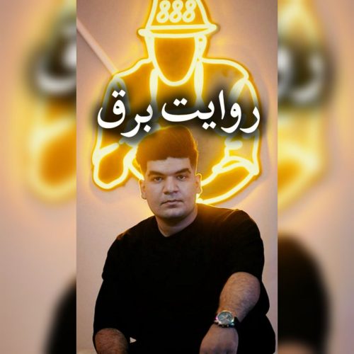 دانلود آهنگ جدید ابوالفضل تبریزلی با عنوان روایت برق